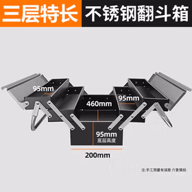 绿林（GREENER）不锈钢工具箱套装工业级多功能车载大号手提式电工家用收纳盒