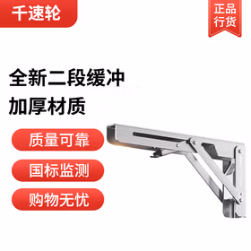 千速轮304不锈钢阻尼三角折叠支架墙上承重隔板层板托架墙壁置物架 15厘米（2支装）  304不锈钢