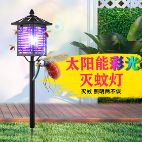 蚊医生户外太阳能灭蚊灯庭院花园蚊子神器防水杀虫灯别墅园区室外灭蚊器定制四面-插地款