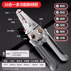绿林（GREENER）剥线钳电工专用工具剪线钳剥线器拨线钳子多功能钳剥线皮神器