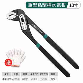 绿林（GREENER）多功能水泵钳万用管钳开口水管子钳10寸大嘴钳式卫浴扳手大力钳子