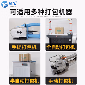 逸飞（YIFEI）PP打包带 1207热熔型捆包带 白色货物捆扎带 2000米 10公斤