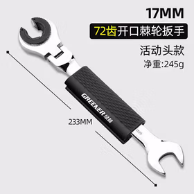 绿林（GREENER）油管扳手狭窄空间快速油管拆卸专用扳手17mm刹车自动开口棘轮扳手