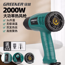 绿林2000W热风枪热风机工业用高温烤枪贴膜烤膜枪烘枪加热枪无极调温