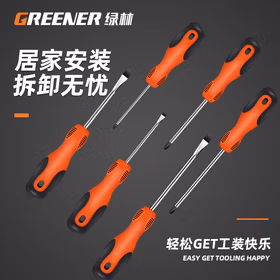 绿林（GREENER）梅花螺丝刀套装家用工具小一字十字螺丝批起子12件套螺丝刀套装