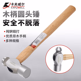 卡夫威尔 木柄圆头锤铁榔头铁锤逃生锤 1.5磅（0.68KG)  HA4015G