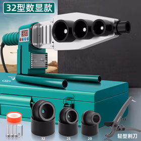 绿林（GREENER）热熔器热熔机32型数显ppr水管焊接全套电热容大功率pe管合pvc自来