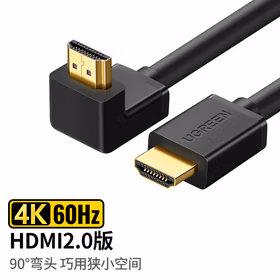 绿联UGREEN HDMI直角弯头线 11108 1.5m