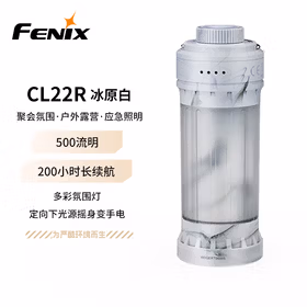 FENIX菲尼克斯 营地灯CL22R户外帐篷露营灯摆摊钓鱼长续航照明灯 冰原白