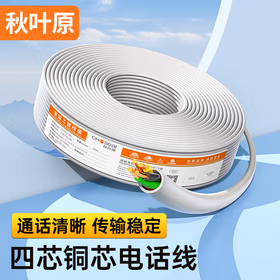 秋叶原（CHOSEAL）工程类4芯单股铜芯圆型电话线 100米 QS2304T100S
