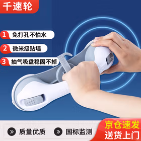 千速轮浴室扶手架 ABS工程塑料 承重180kg 灰色 87mm 285mm 卫生间拉手 老年人防滑安全扶手