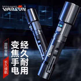 Warsun Y65s手电筒变焦强光手电超亮远射led可充电非氙气多功能应急1000lm