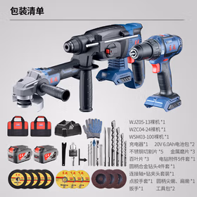 东成20V无刷锂电电锤电镐电钻三用WCKIT16B角磨机切割机