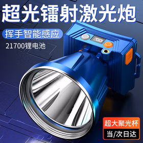 天火头灯强光头戴式超长续航超亮钓鱼军感应户外led工地矿工防水专用充电