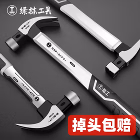 绿林不锈钢羊角锤多功能锤子木工铁锤一体榔头工业起钉锤方头13oz