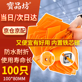 品坊 物流标签牌 塑料吊牌标识挂签快运扎带标签牌内置铁锁芯 橙色塑料吊牌