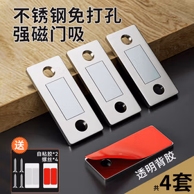 迪普尔隐形免打孔超薄 推拉柜门吸强磁柜吸门磁铁磁吸磁碰衣柜门吸门碰