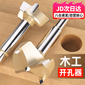 沪豪（HUHAO）木工开孔器钻头套装木门开锁铰链桌面木板打孔扩孔神器