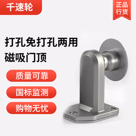 千速轮防撞门吸304不锈钢免打孔安装黑色磨砂款 51mmx55mmx89mmx28mm 卫生间厨房门专用