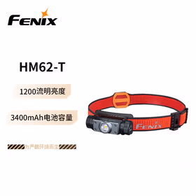 FENIX菲尼克斯 工业头灯夜钓灯强光远射超轻作业工业头灯HM62-T钛银黑