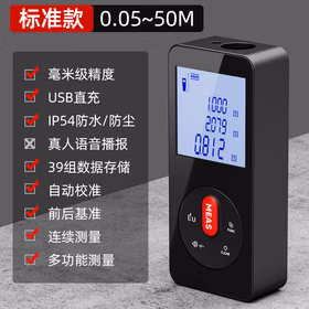 绿林红外线激光测距仪 高精度防水防尘量房仪器锂电超强续航 50米