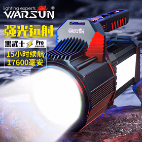 Warsun D498黑武士LED强光手电筒探照灯户外远射非氙气15h续航7100LUX-3000lm