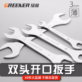 绿林（GREENER）薄扳手双头开口呆扳手8*9
mm两用油管小扳子多用五金工具