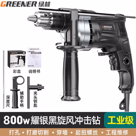 绿林冲击钻 手电钻打孔混凝土家用电钻电动螺丝刀钻墙大功率800W