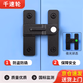 千速轮插销门栓室内免打孔门锁卫生间推拉门扣移门卡扣老式明装房门闩锁 夜光黑（左右通开）90度门扣