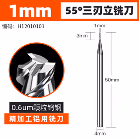 沪豪（HUHAO）55度3刃铝用铣刀硬质合金高光镜面铣铝加长铝合金专用立铣刀