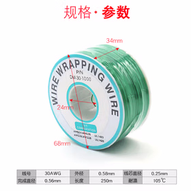 贝傅特 电路板飞线 OK线航空飞线线路板PCB电路电子线30AWG单芯铜线 炫酷黑 250米