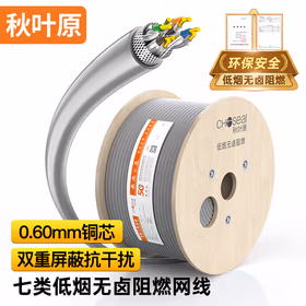 秋叶原（CHOSEAL）七类万兆网线 低烟无卤阻燃CAT7类精炼铜芯屏蔽工程家装监控布线灰色305米QS6172ALT305