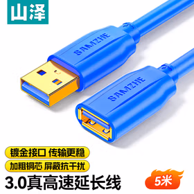山泽(SAMZHE）USB延长线usb3.0高速传输数据连接线 公对母 AM/AF  U盘鼠标键盘加长线蓝色5米UK-650