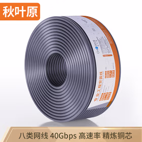 秋叶原(CHOSEAL)八类双屏蔽工程网线【电竞级0.64mm】Cat8类万兆高速家装网络箱线 灰 50米 QS2680AT50