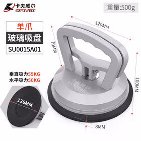 卡夫威尔 铝合金玻璃吸盘 屏幕吊顶安装搬运瓷砖地板吸提器 SU0015A01