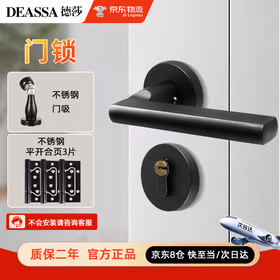 德莎木门机械锁 室内分体铝合金氧化左右方向通用直把手门锁 黑色F01配门吸合页