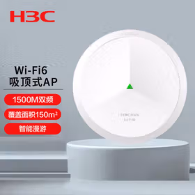 新华三（H3C）Mini A61-1500 WiFi6吸顶AP 1500M双频 千兆别墅酒店商用全覆盖 连接数50人