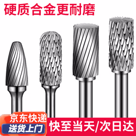 弘工硬质合金旋转锉打磨头电动挫刀钻头电磨抛光扩孔钨钢铣刀 10件套
