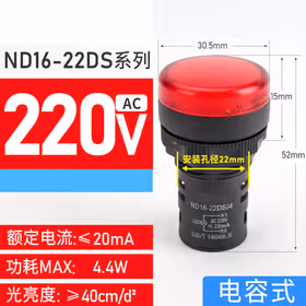 正泰 信号指示灯；ND16-22DS/4 AC 220V 红