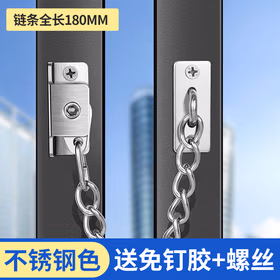 山河工品窗户锁扣 银色 铝合金安全锁 180MM 平开窗限位器 防盗儿童纱窗安全链 加厚窗户链条 1只装
