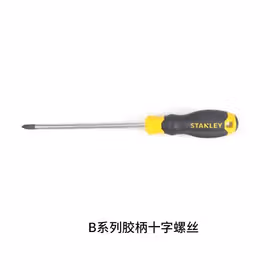 史丹利 B系列胶柄十字螺丝批PH1*150MM；60-806-23