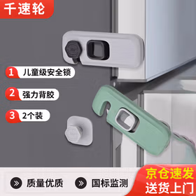 千速轮冰箱门闭门器固定扣抽屉锁免打孔闭合冰箱关不紧神器 碧绿色 【2个】