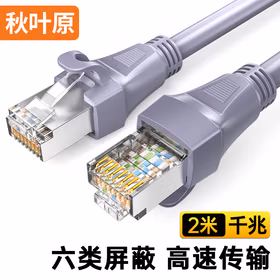 秋叶原（CHOSEAL）六类CAT6千兆网线 六类屏蔽8芯双绞线 工程家用电脑宽带监控成品跳线 灰色 2米 CT600A
