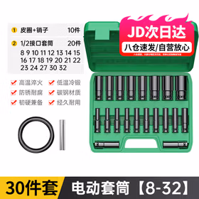 沪豪电动扳手套筒全套内六角套筒套装棘轮加长套筒扳手批头配件大全
