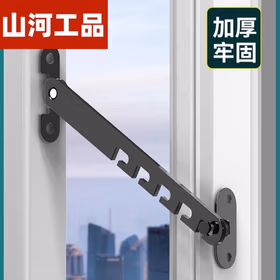 山河工品窗户限位器塑钢铝合金儿童安全锁门窗防风撑固定器挂钩锁扣卡角度 白色 (通用款-长钩) +免钉胶