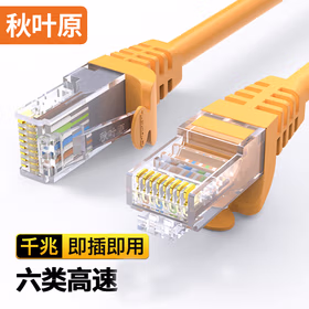 秋叶原(CHOSEAL)六类网线 CAT6类千兆高速电脑路由器宽带连接线 工程家用双绞非屏蔽成品跳线 QS2619CT0D5J