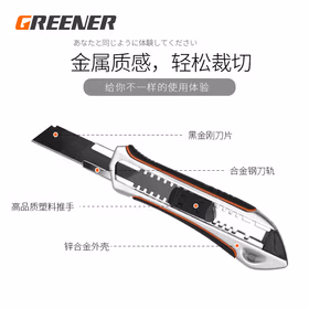 绿林锌合金重型美工刀壁纸刀快递刀电工刀不锈钢工业用大号18mm