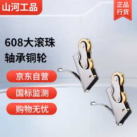 山河工品推拉门衣柜门滑轮 承重双铜轮铜凹轮 下轮2个 地轨道不锈钢壳 拉丝工艺 多尺寸通用 2个下轮