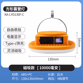 松琪（SOONKEUP)户外露营灯摆摊灯充电应急灯工地照明磁吸数显款