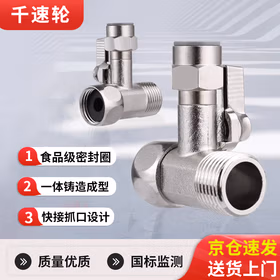 千速轮净水器进水三通阀 2分 快插式 锌合金镀铬 净水机水龙头转换接头